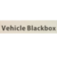 Vehicle Blackbox