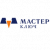 МАСТЕР КЛЮЧ