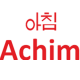 ACHIM