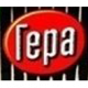 ГЕРА