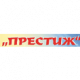ПРЕСТИЖ logo
