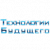 Технологии Будущего logo