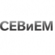 СЕВиЕМ