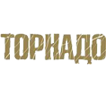 TORNADO