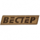 BECTEP