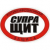 СУПРА-ЩИТ logo