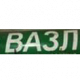 ВАЗЛ