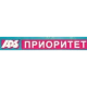 APS Приоритет