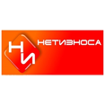 НЕТ ИЗНОСА