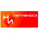 НЕТ ИЗНОСА