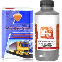 Размораживатель топлива