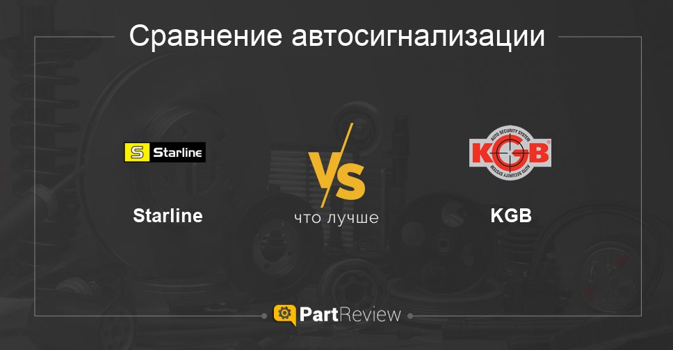 Установка Старлайн А93 своими руками, карта монтажа, схема установки