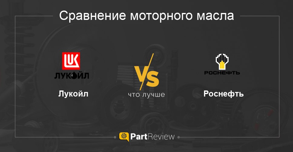 Что дают уровни в роснефть