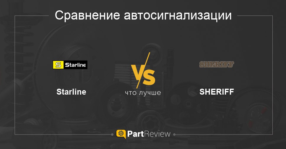 Всегда ли оправдана установка автосигнализации своими руками?